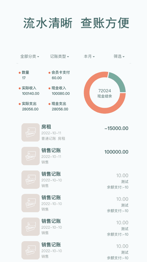 亲兄弟财务管理app下载官方图片1