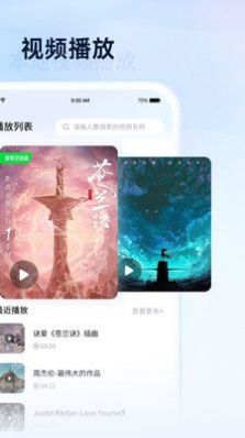 全能无损视频播放器免费app最新版下载图片1