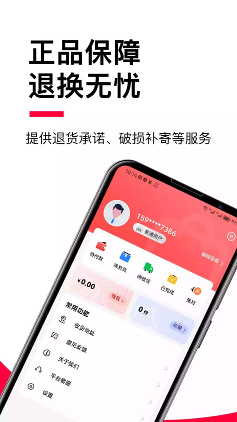 贝友商贸商城app手机版下载图1: