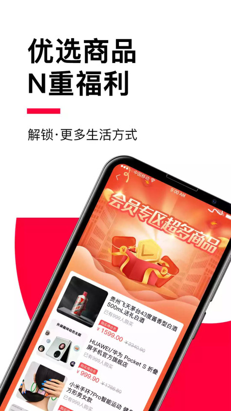 贝友商贸商城app手机版下载图2: