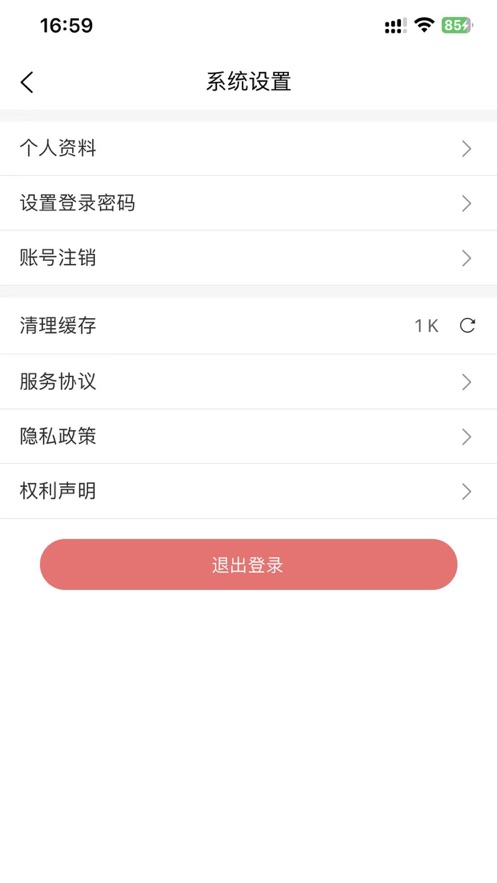 吉顺云盘app手机版图3: