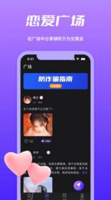 春遇视频交友app手机版下载图3: