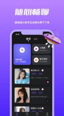 春遇视频交友app手机版下载图1: