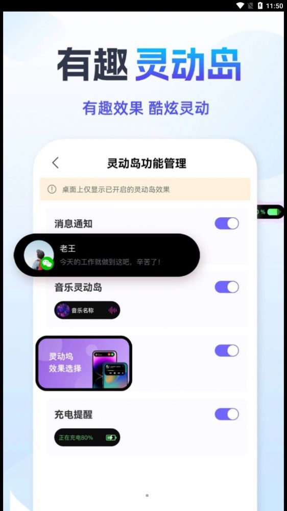 灵动小鸟桌面宠物app官方下载图2: