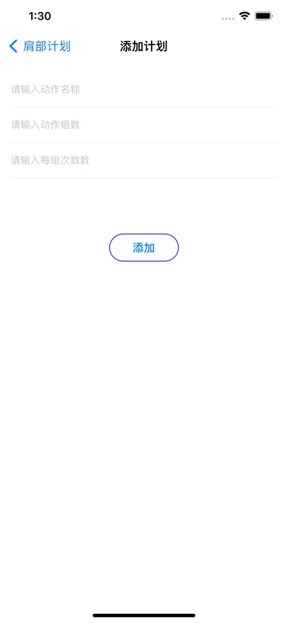 健身周计划笔记本app软件图2: