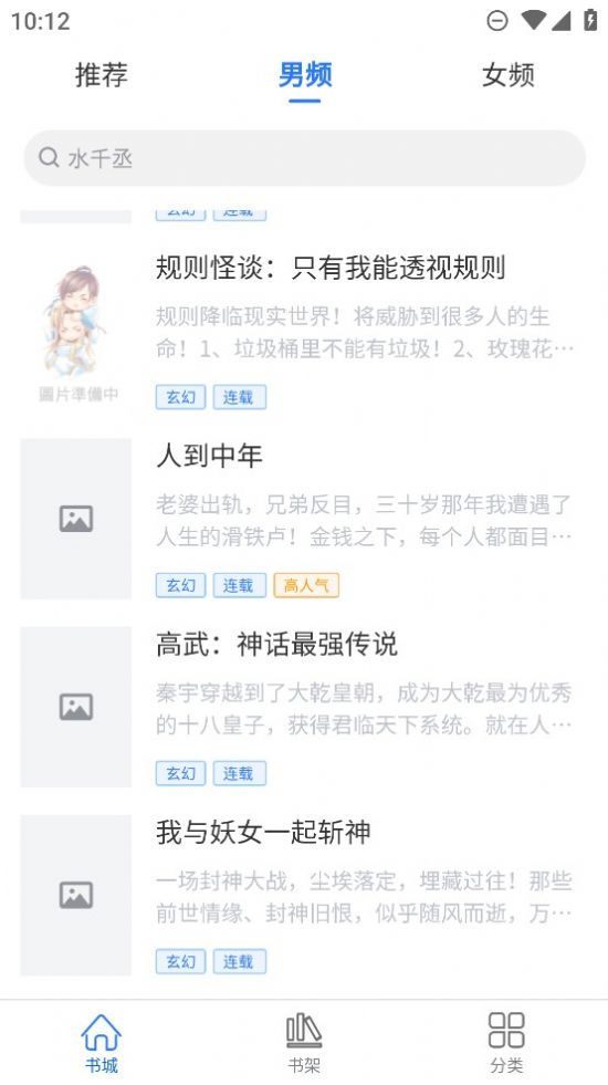 光雨阅读小说免费app最新版下载图2: