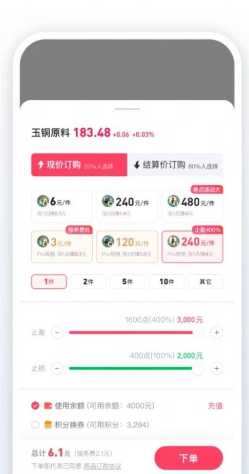 蒲公英金投商城app下载安卓版图片1