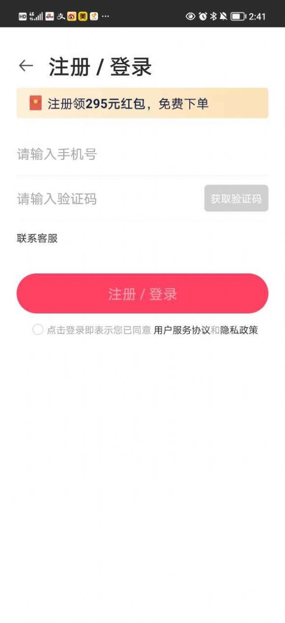 蒲公英金投商城app下载安卓版图3: