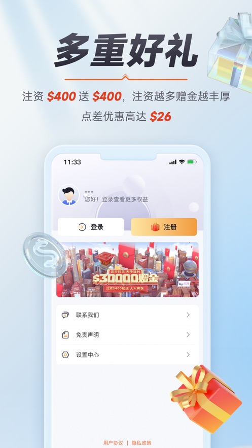 Acetop Global贵金属官方app下载图3: