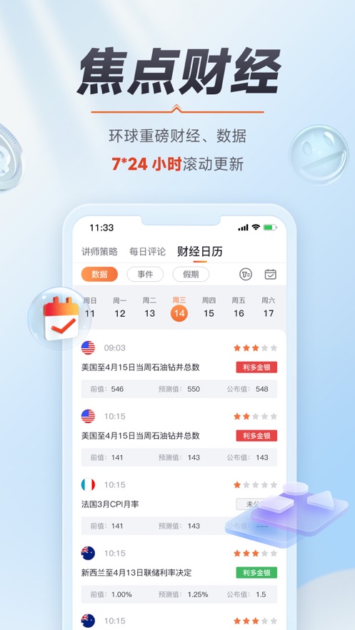 Acetop Global贵金属官方app下载图1: