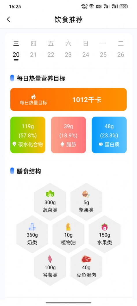 红星健康app手机版下载图2: