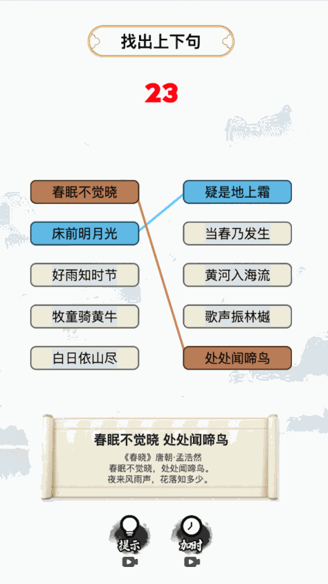 我汉语特牛官方最新版图2: