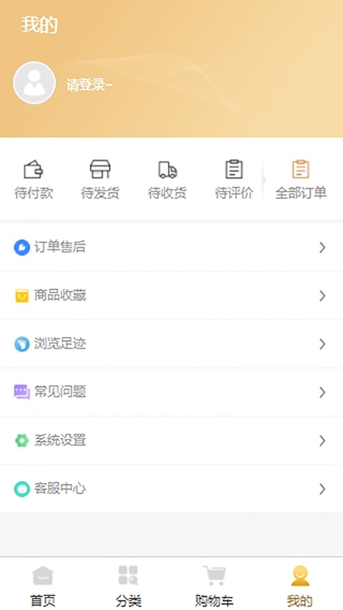 大唐锦绣酒业app手机版下载图1: