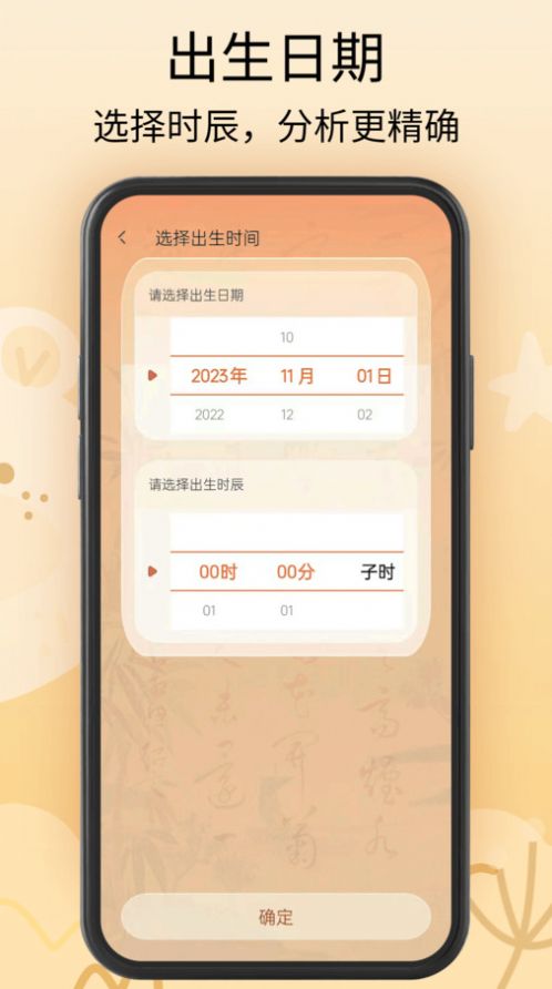 新生宝宝起名app手机版下载图1: