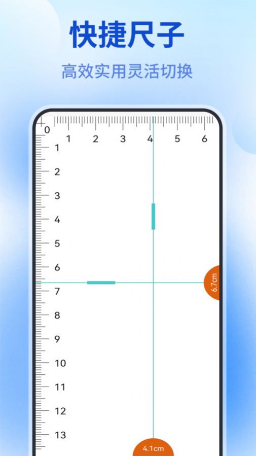 测量仪全能王app手机版下载图片1