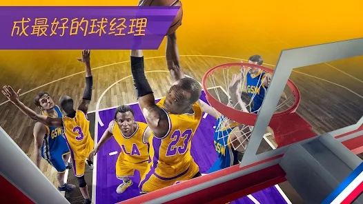 篮球总经理2k24年中文版安卓版下载图1:
