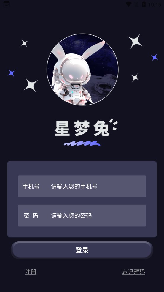 星梦空间首码官方下载图1: