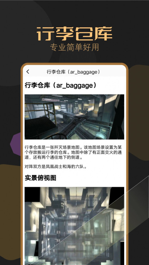 csgo盒子官方下载免费版图2: