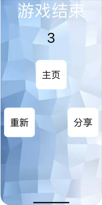 尖刺立方体app最新版图2: