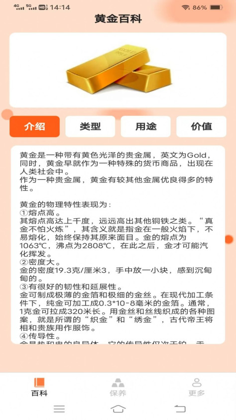 妙手点金官方手机版下载图1: