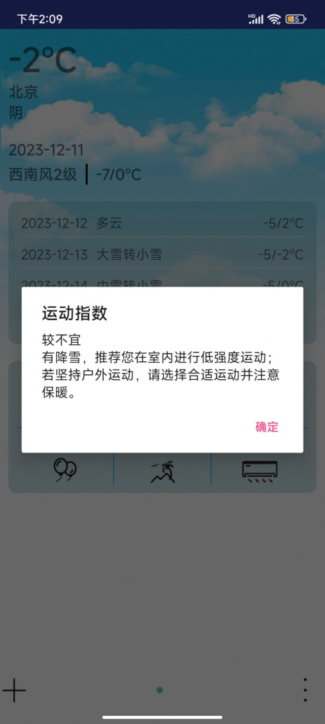 哆啦天气云软件官方下载图1: