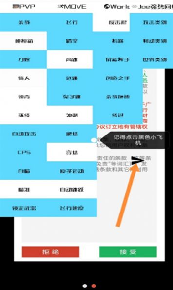 Joe强势回归官方下载最新版图片1