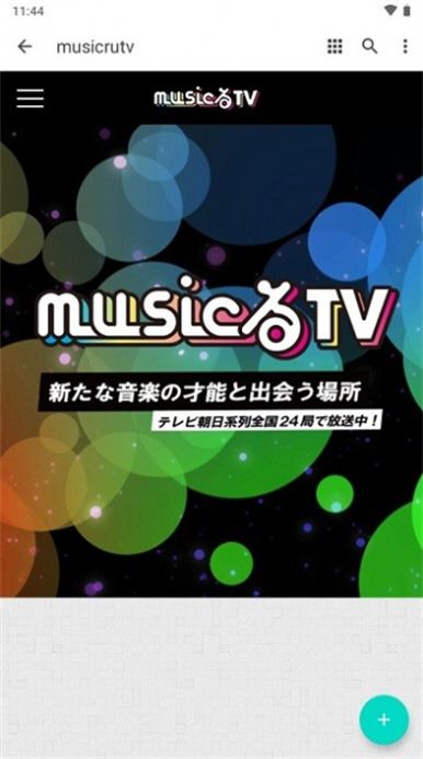 musicrutv下载安卓app软件图2: