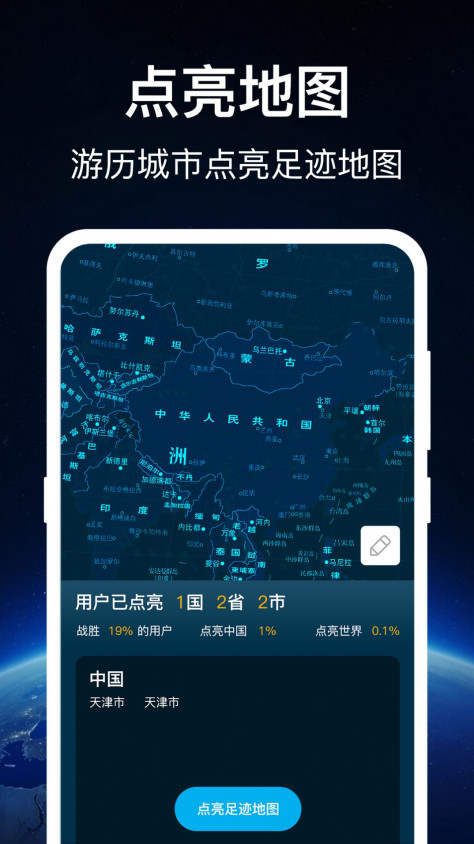 奥维世界地图中文版下载免费图3: