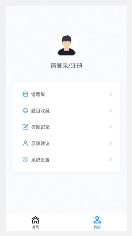 传染病学新题库app电子版下载图片1