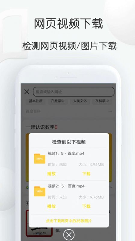 自媒体视频素材大师app免费版下载图2: