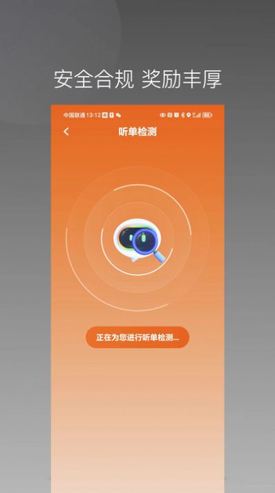 唐诗出行司机端app下载官方手机版图1: