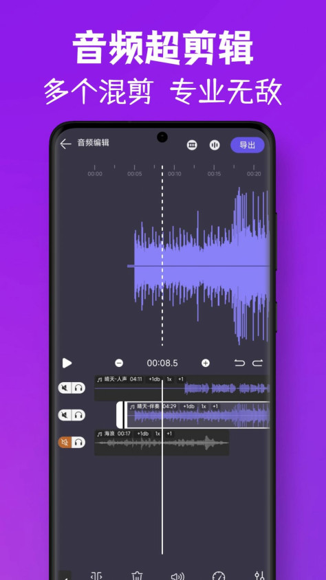 MP3视频提取转换app免费版下载图1: