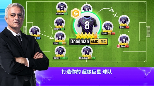 Top Eleven 2024安卓版中文版下载 v24.7截图