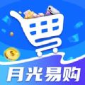 月光易购租手机电脑卡券回收平台app下载 v1.0.0