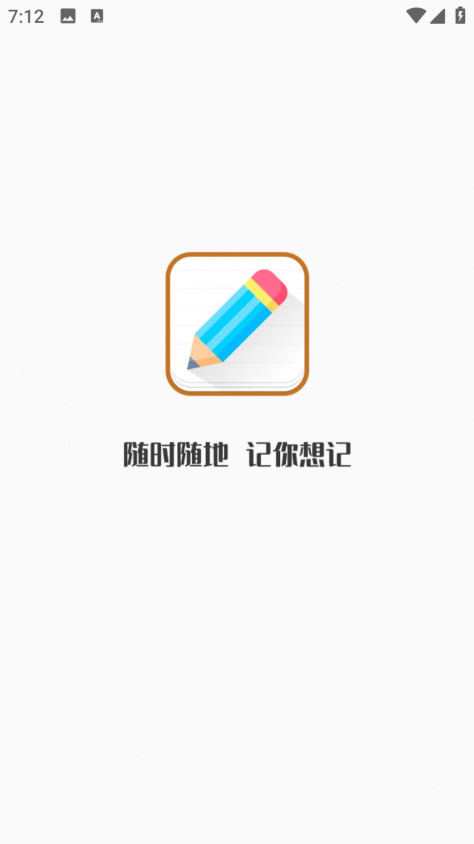 每日备忘录软件手机版下载图2: