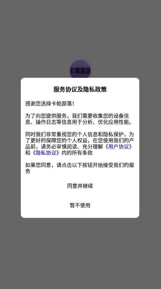 卡帕部落回收珍珠软件下载app图3: