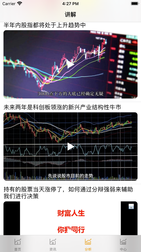 扬帆金盘炒股软件安卓版下载图3: