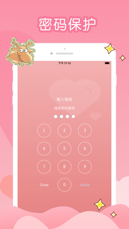 恋爱日常爱情纪念日软件官方下载图片1