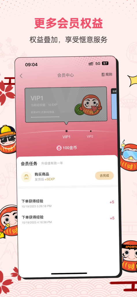 docobuy商城app最新版下载图1: