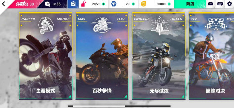 PRO MOTOR国际服手游下载图2: