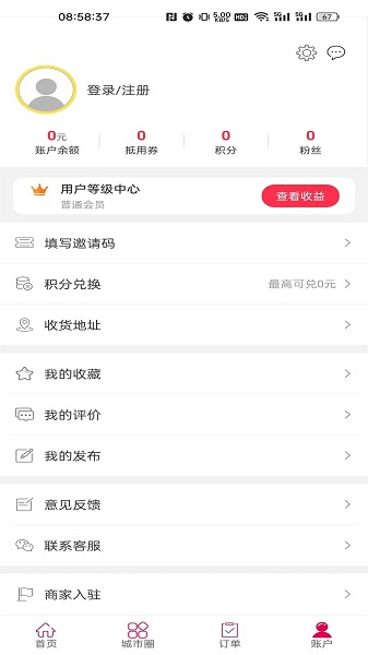 金惠惠020创业平台手机版下载图片1