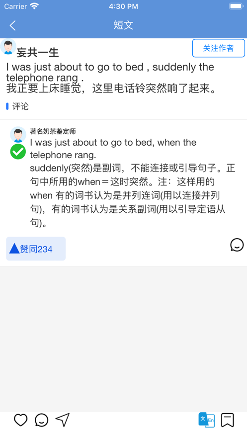 沙葱岛英语学习下载图1: