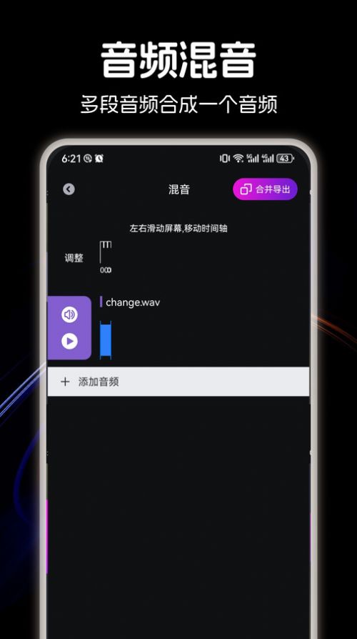 Spotfly music音乐剪辑app下载图2: