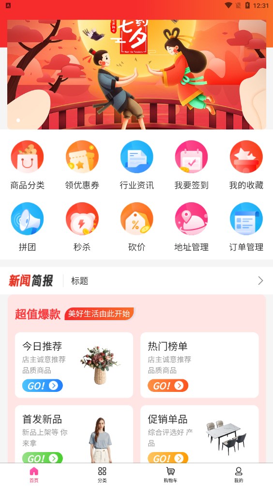 时季商城官方下载安装图1: