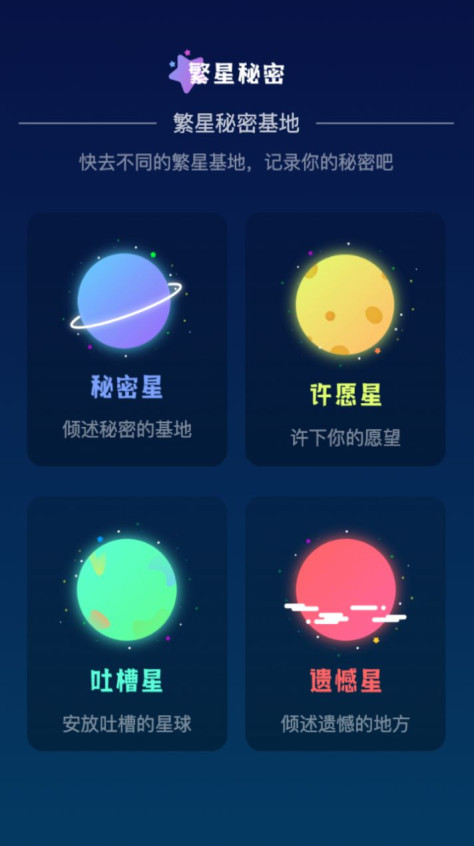 繁星WiFi软件手机版下载图3: