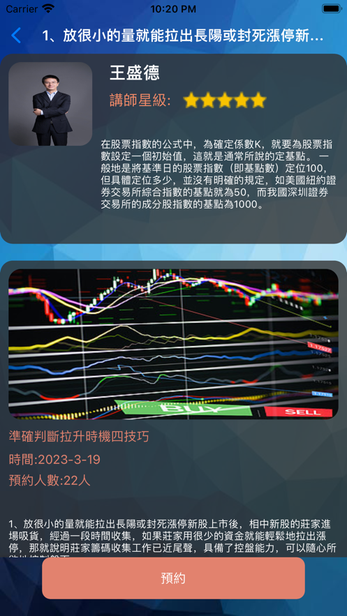 盈昌策略宝官方手机版下载图片1