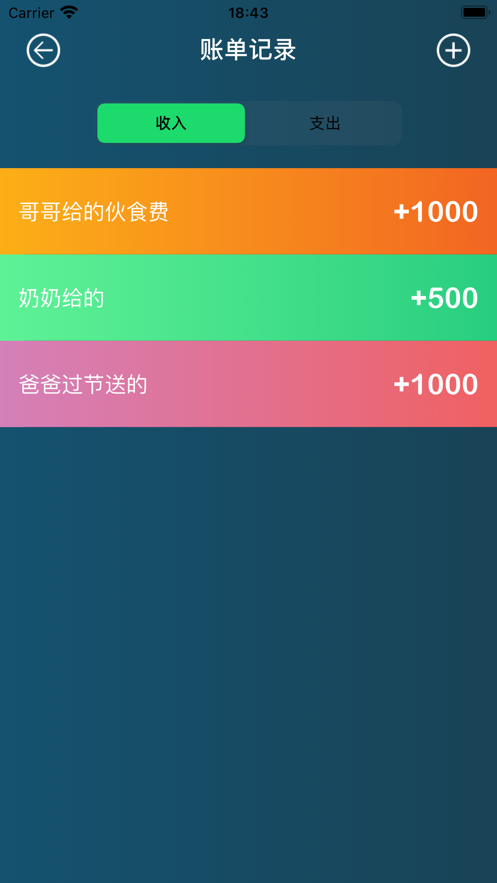 汇率计算贴士app手机版图2: