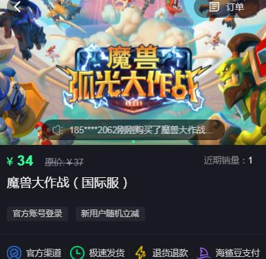 魔兽大作战充值攻略 魔兽大作战国际服怎么充值[多图]