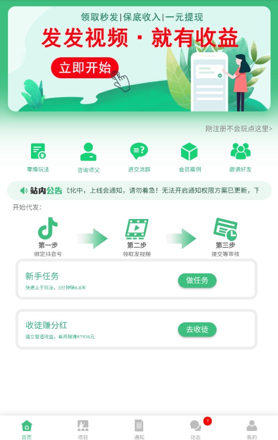 视客智创最新app下载安装图1: