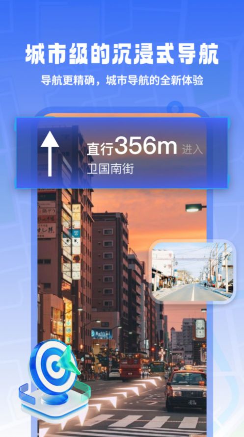 3D高清实况导航下载安装免费版图2: